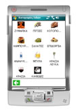 FastOrderPDA Categories